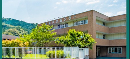 介護老人保健施設 花平ケアセンター